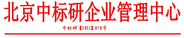 關(guān)于舉辦全國(guó)高級(jí)能源管理師和高級(jí)能源審計(jì)師崗位培訓(xùn)班的通知