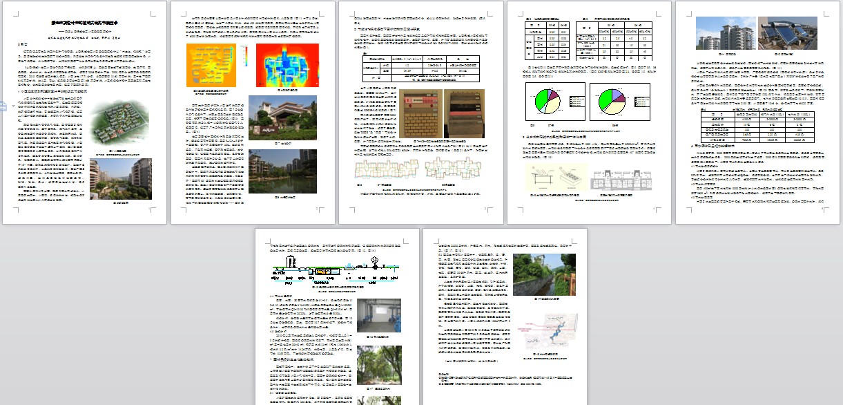 綠色建筑設(shè)計中的被動式優(yōu)先節(jié)能技術(shù) 綠色建筑設(shè)計中的被動式優(yōu)先節(jié)能技術(shù)
