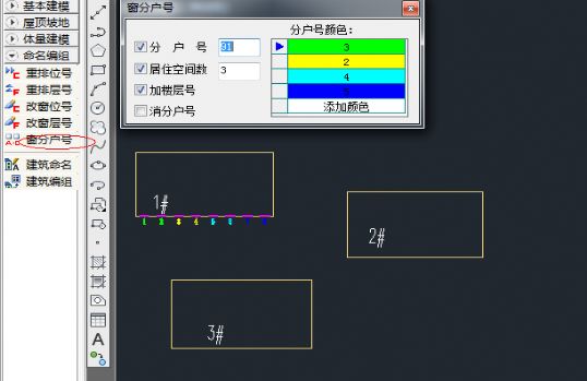 (原創(chuàng))日照分析基礎(chǔ)