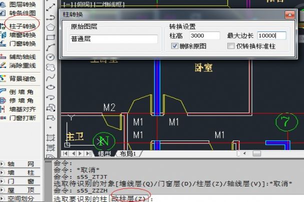 （原創(chuàng)）關(guān)于外墻多種圍護(hù)結(jié)構(gòu)做法的設(shè)置--簡單處理