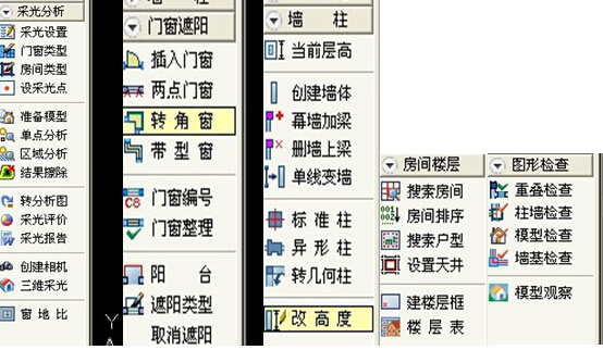 軟件Ecotectanysis_2011采光模塊與綠建采光分析Dali2014的應(yīng)用對(duì)比分析