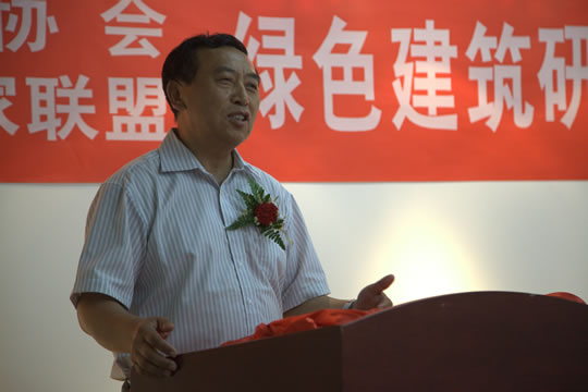 本站見證中國節(jié)能協(xié)會綠色建筑研究中心在北京成立