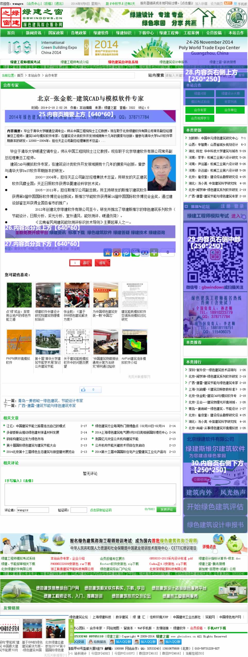 廣告合作 廣告合作