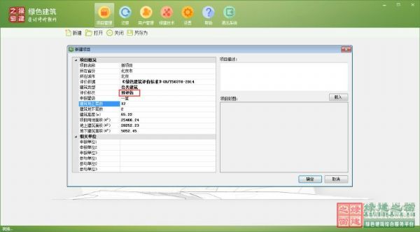 【GBWindowsDES_V2.4上線】實(shí)現(xiàn)預(yù)評(píng)估功能，圖表分析讓綠建設(shè)計(jì)清清楚楚