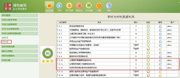 【可再生材料利用及高強度鋼筋用量計算】綠建評審必備專項計算知識點