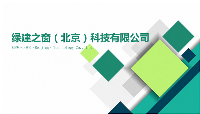 不光綠色建筑設(shè)計評價軟件是行業(yè)翹楚，咨詢業(yè)務(wù)也是我們的強(qiáng)項(xiàng)