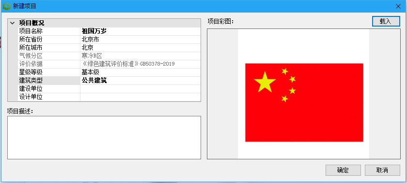 綠色建筑設(shè)計評價軟件4.0諜報！