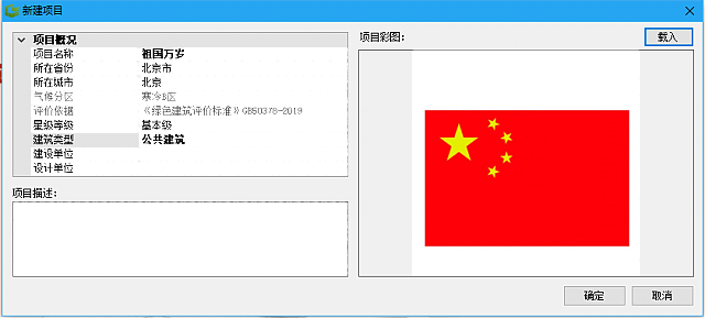 綠色建筑設(shè)計(jì)評(píng)價(jià)軟件4.0諜報(bào)！