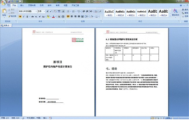 綠色建筑評價軟件新國標(biāo)版即將發(fā)布，全新功能，全新體驗搶先看