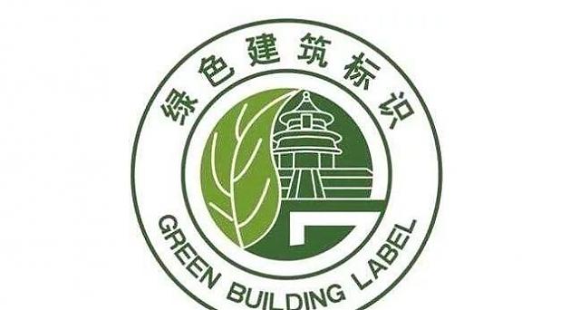 綠建│國(guó)內(nèi)外主要綠色建筑評(píng)價(jià)體系大比拼