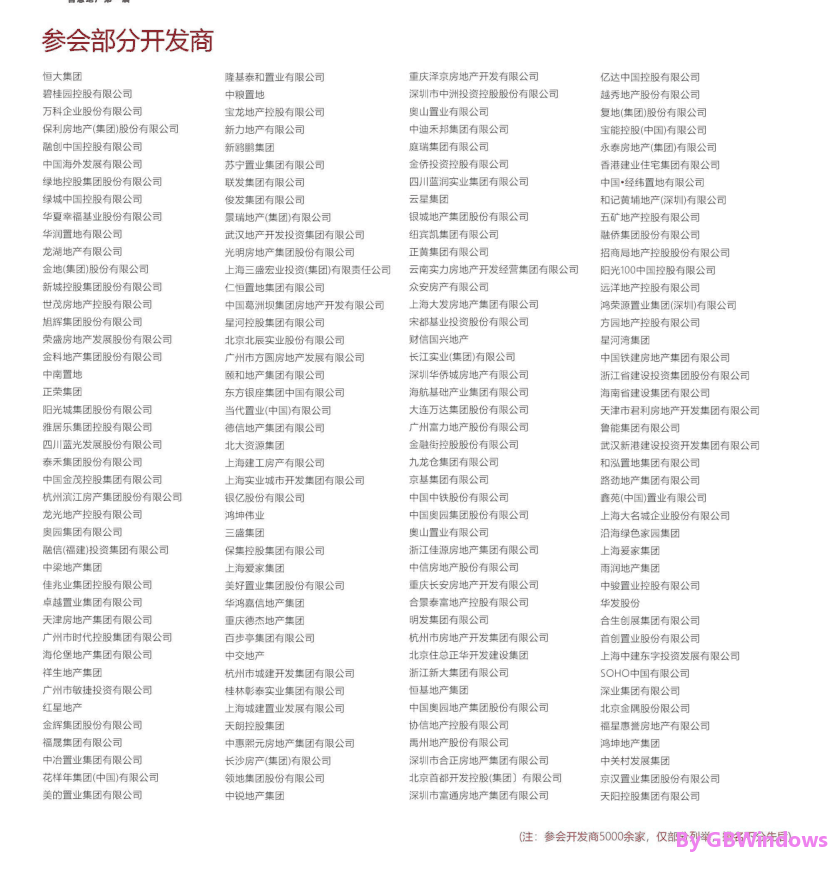 2020中國（深圳）國際裝配式建筑工業(yè)展覽會暨國際綠色建筑建材展覽會火熱報名中?。?！