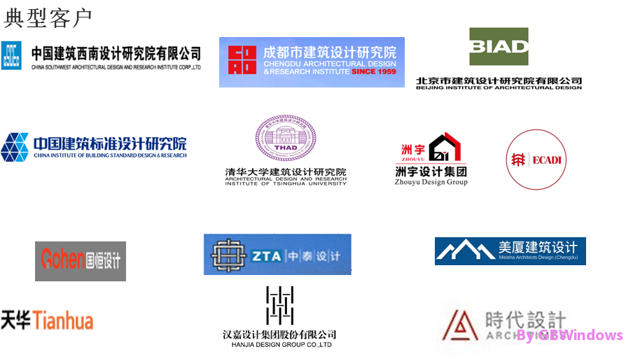 喜報(bào)！綠建設(shè)計(jì)評(píng)價(jià)軟件再迎資深民營(yíng)合作伙伴時(shí)代設(shè)計(jì)