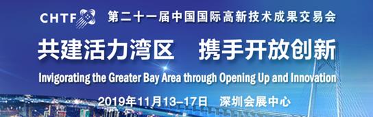 未來(lái)已來(lái)，與高交會(huì)一起讓建筑科技點(diǎn)亮生活