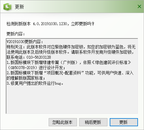 【新國標(biāo)學(xué)習(xí)】綠色建筑設(shè)計評價軟件驚爆硬核技術(shù)輸出新模塊