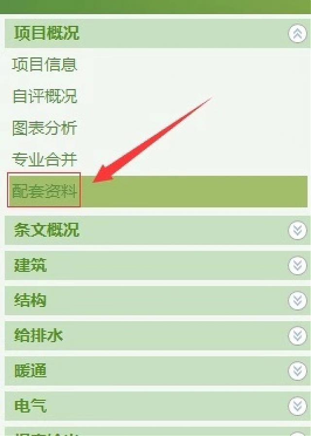 【新國標(biāo)學(xué)習(xí)】綠色建筑設(shè)計評價軟件驚爆硬核技術(shù)輸出新模塊
