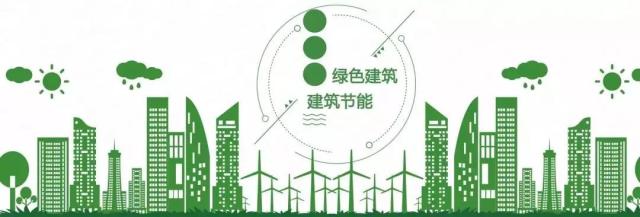 你家的房子“綠”了嗎？湖南在這個方面發(fā)力了