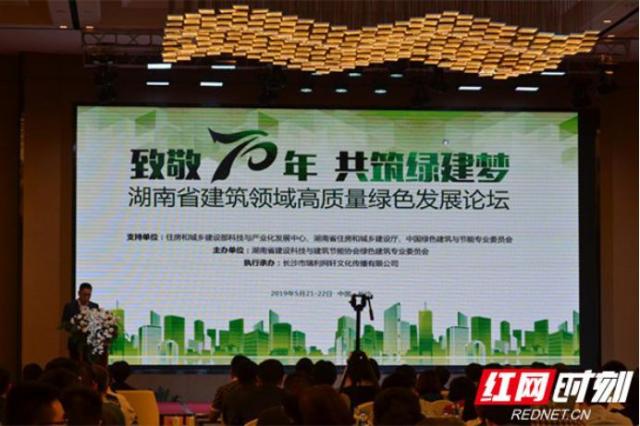 你家的房子“綠”了嗎？湖南在這個方面發(fā)力了