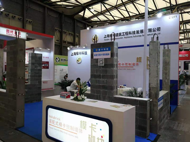 2020上海國際裝配式建筑及部品件展覽會