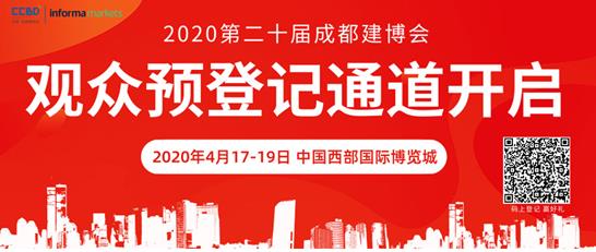 2020成都建博會(huì)籌備工作火熱推進(jìn)：參展企業(yè)數(shù)量遠(yuǎn)超去年同期全產(chǎn)業(yè)鏈，三大主題