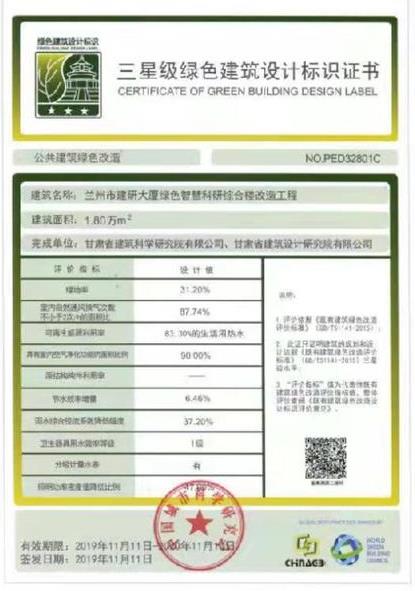 綠色節(jié)能看這里，蘭州這座建筑獲國家綠色建筑設(shè)計(jì)三星標(biāo)識(shí)
