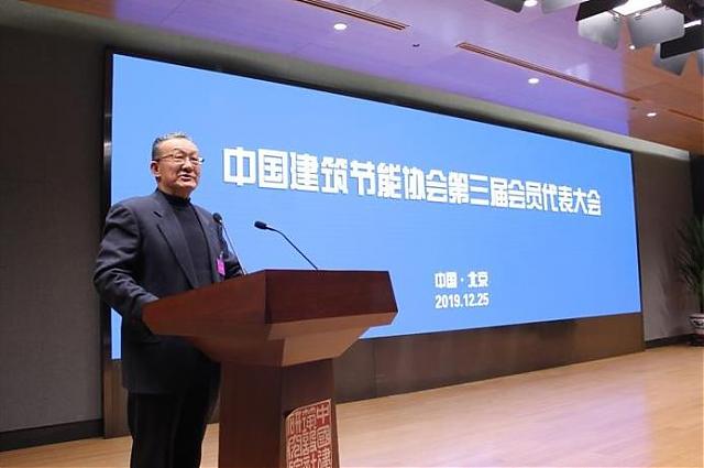 中國(guó)建筑節(jié)能協(xié)會(huì)第三屆會(huì)員代表大會(huì)勝利召開(kāi)