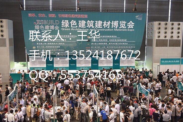 2020國(guó)際綠色建筑建材（上海）博覽會(huì)（簡(jiǎn)稱上海綠色建博會(huì)）