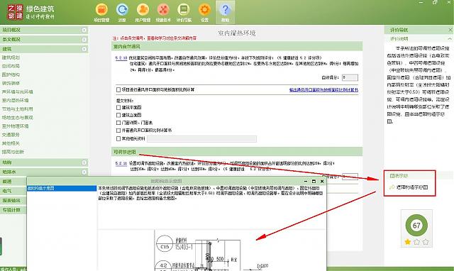 【承上啟下永不停歇】2020年綠色建筑設(shè)計評價軟件新國標(biāo)模塊第三次火爆升級