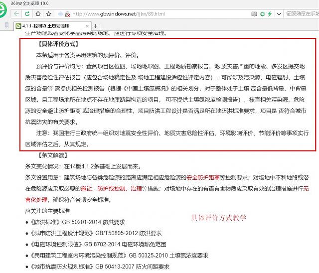 【承上啟下永不停歇】2020年綠色建筑設(shè)計評價軟件新國標(biāo)模塊第三次火爆升級