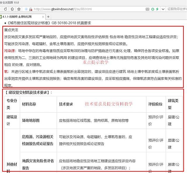 【承上啟下永不停歇】2020年綠色建筑設(shè)計評價軟件新國標(biāo)模塊第三次火爆升級