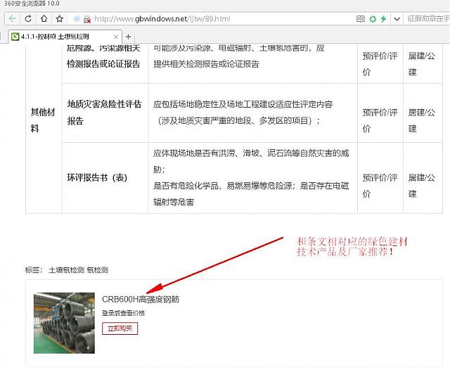 【承上啟下永不停歇】2020年綠色建筑設(shè)計評價軟件新國標(biāo)模塊第三次火爆升級