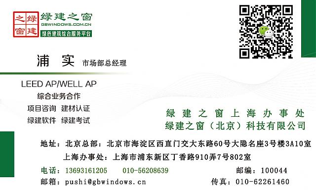 【承上啟下永不停歇】2020年綠色建筑設(shè)計評價軟件新國標(biāo)模塊第三次火爆升級