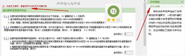 【復(fù)工啦！】趕快用綠建新國標(biāo)模塊輕松完成新國標(biāo)項(xiàng)目