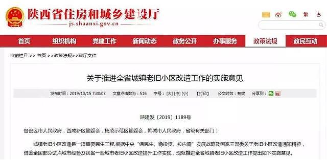 聚焦老舊小區(qū)改造，2020中國城市更新及老舊小區(qū)改造設(shè)施展8月21亮相西安