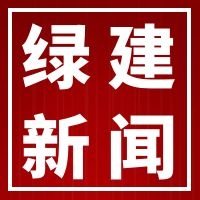 上海|上海新版扶持辦法發(fā)布！綠色建筑迎來(lái)高速發(fā)展黃金期