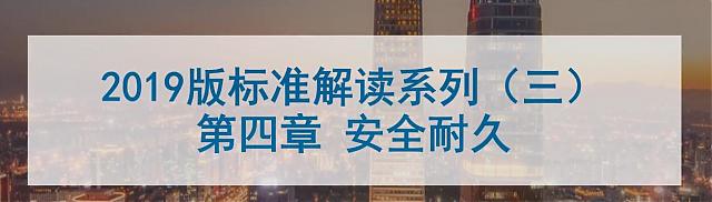 綠建之窗綠建新標(biāo)準(zhǔn)（2019版）獨家線上綠建VIP課堂第二播