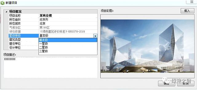 綠建評價(jià)軟件2020年5月22日再次升級