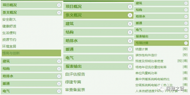 綠建評價(jià)軟件2020年5月22日再次升級