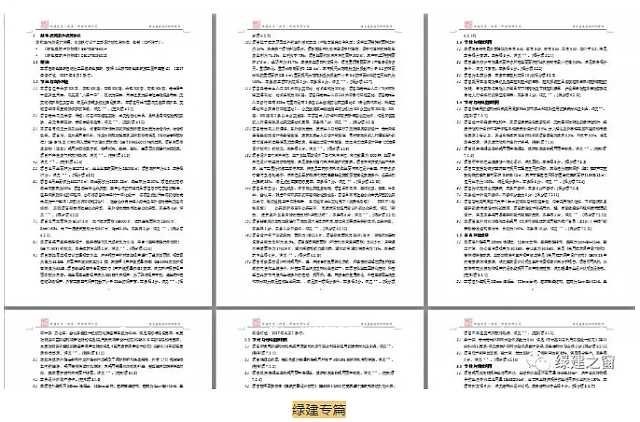 綠建評價(jià)軟件2020年5月22日再次升級