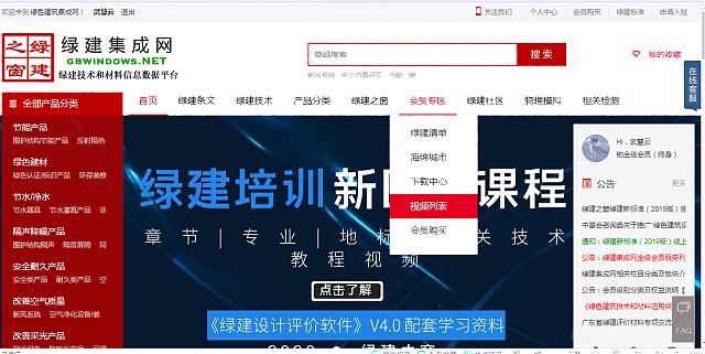 綠建評(píng)價(jià)軟件怎么操作？里面的專項(xiàng)計(jì)算功能有些不知怎么填寫才能出報(bào)告？看這里！