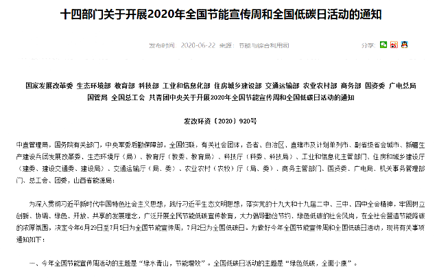 綠建之窗助力2020年廣東省建筑領(lǐng)域節(jié)能宣傳月活動