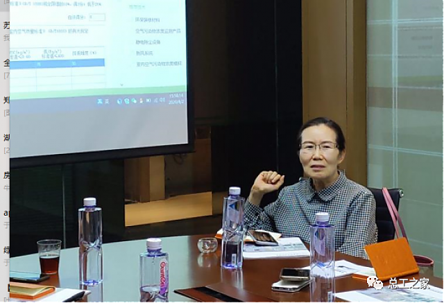 2020總工之家“綠建專項(xiàng)服務(wù)”技術(shù)沙龍成功召開