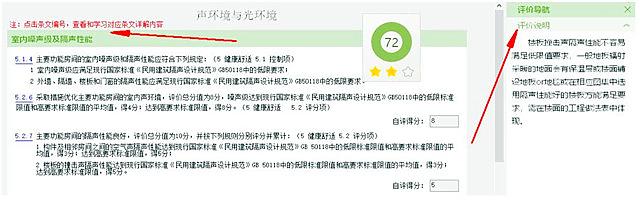 解決設計院綠建生產的得力助手——《綠色建筑設計評價軟件》V4.0