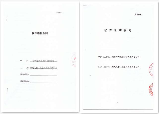 解決設計院綠建生產的得力助手——《綠色建筑設計評價軟件》V4.0