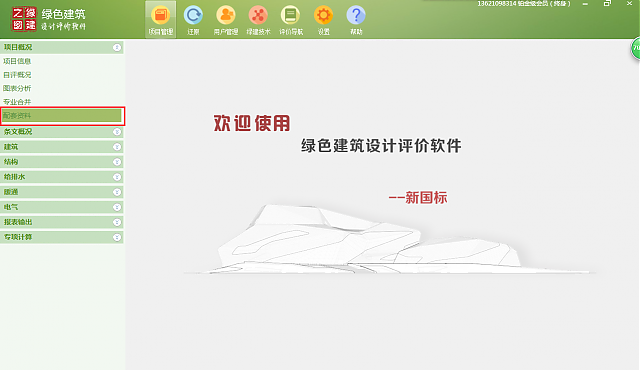 新國標(biāo)條文解讀：4.1.4建筑內(nèi)部的非結(jié)構(gòu)構(gòu)件、設(shè)備及附屬設(shè)施等應(yīng)連接牢固并能適應(yīng)主體結(jié)構(gòu)變形