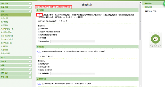 新國標(biāo)條文解讀：4.1.4建筑內(nèi)部的非結(jié)構(gòu)構(gòu)件、設(shè)備及附屬設(shè)施等應(yīng)連接牢固并能適應(yīng)主體結(jié)構(gòu)變形