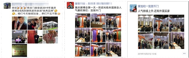 2020第四屆重慶國(guó)際門(mén)窗展