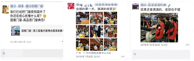 2020第四屆重慶國(guó)際門(mén)窗展