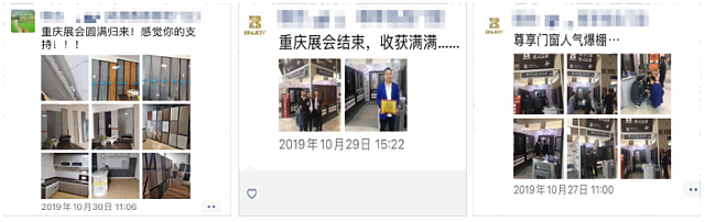 2020第四屆重慶國(guó)際門(mén)窗展