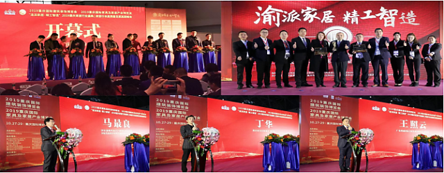 2020重慶國際家具及家居產(chǎn)業(yè)博覽會(huì)