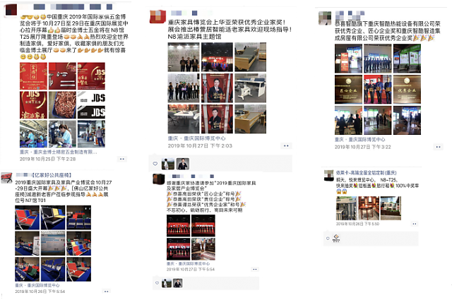 2020重慶國際家具及家居產(chǎn)業(yè)博覽會(huì)